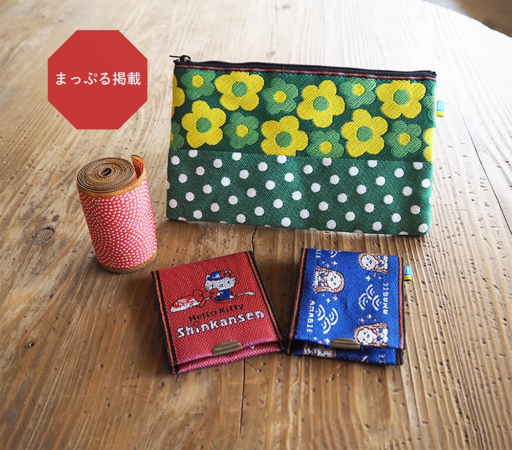 まっぷる掲載商品